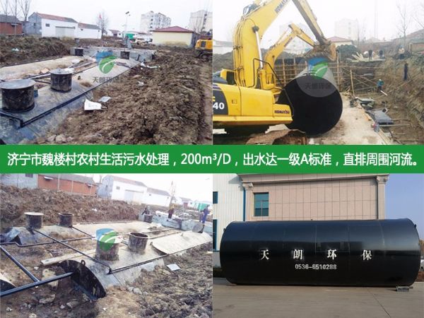市政污水处理设备