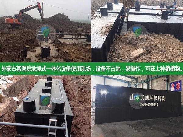 市政污水处理设备