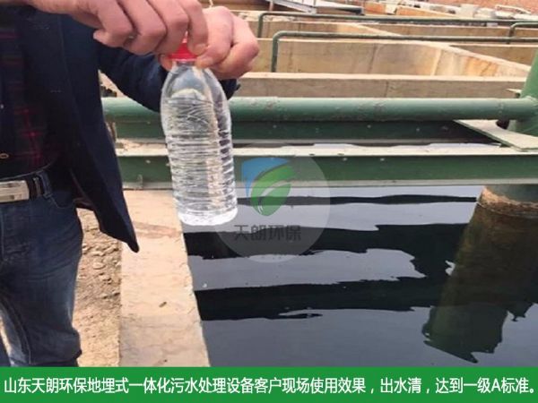 市政污水处理设备